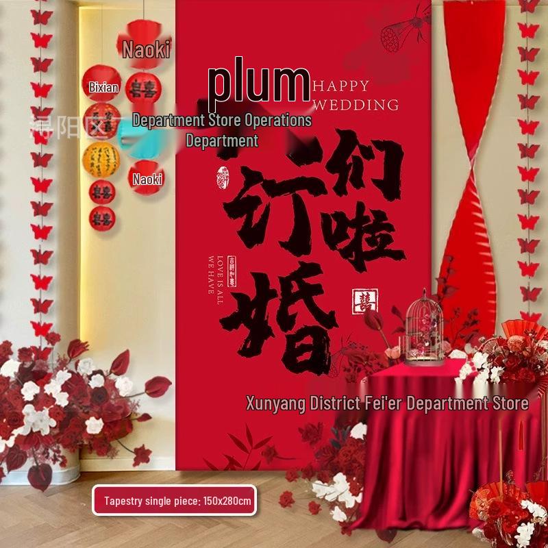 2026 Chinese Style Wedding Engagement Banner: Festive Room and Banquet Decorations