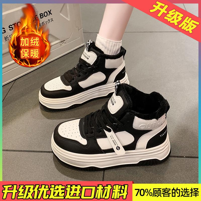 High-top shoes winter velvet warm large cotton shoes thick baseplate shoes casual sports shoes snow boots