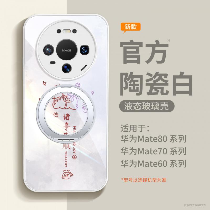 Suitable for Huawei Mate80 Mobile Phone Case New Mate60pro Red Case 50pro Advanced Sense Mate70