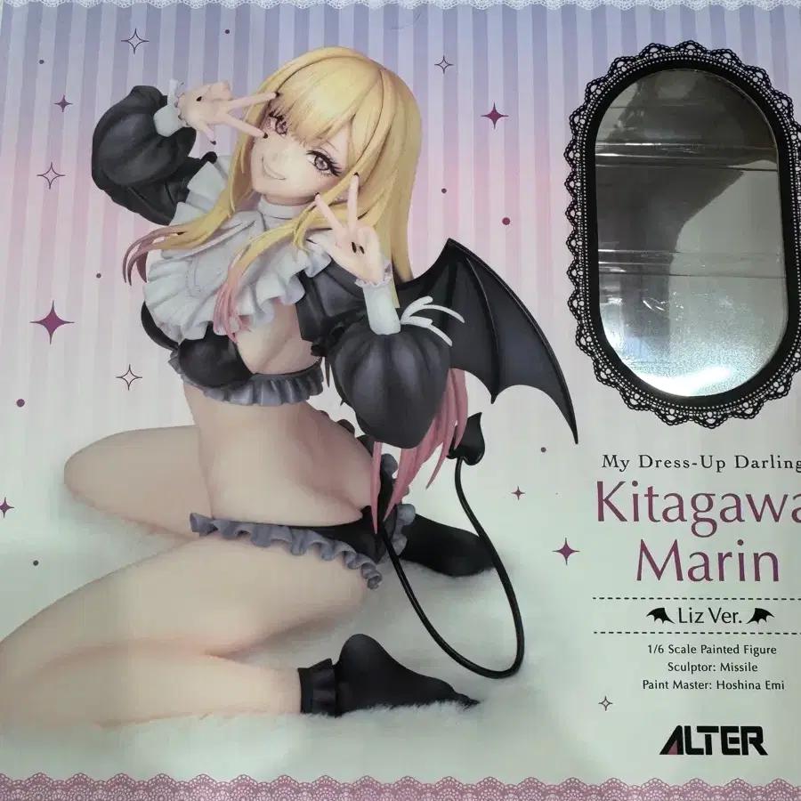 Alter Kitagawa Marine Liz sealed