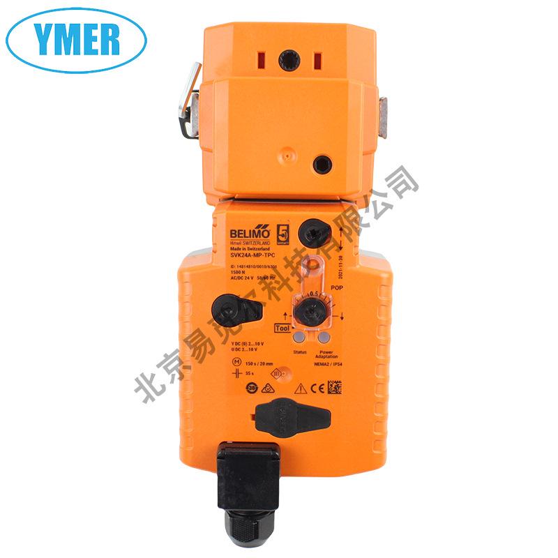 Belimo SVK24A-MP-TPC 24V Electric Control Valve Actuator
