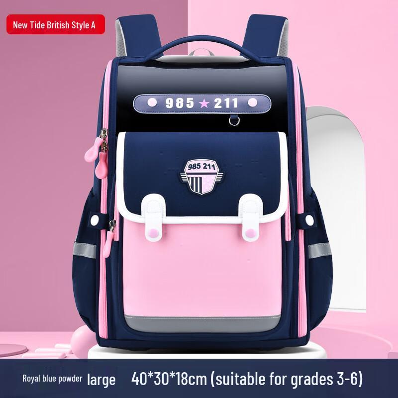 Ergonomic British Style Primary School Backpack Large