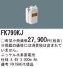 Panasonic Battery Nickel Metal Hydride Replacement 3000mAh FK799KJ 8.4V