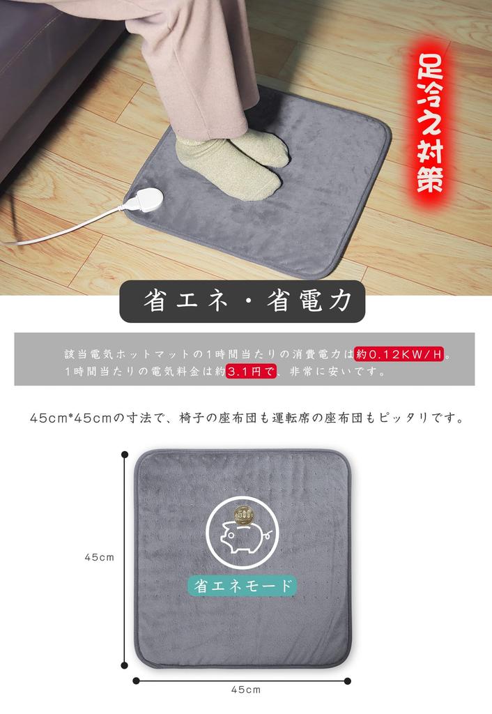[Amazon.co.jp Exclusive] Mini Electric Hot Mat, Single-Person, with Timer Function, Overheat Prevention, Electric Blanket, Floor Mat, Work from Home,