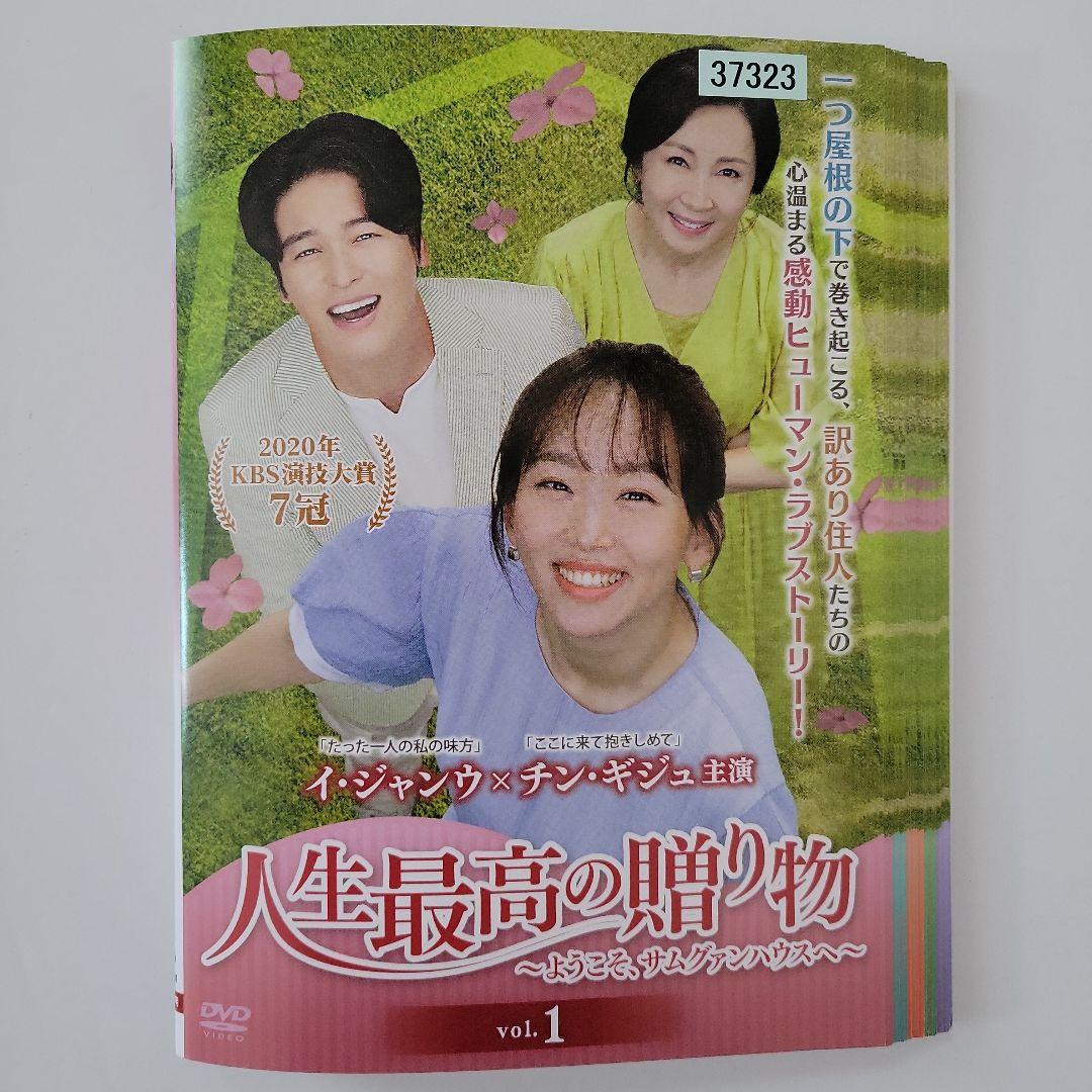 

[USED] The Greatest Gift of Life DVD Korean Drama Lee Jang-woo Jin Ki-ju