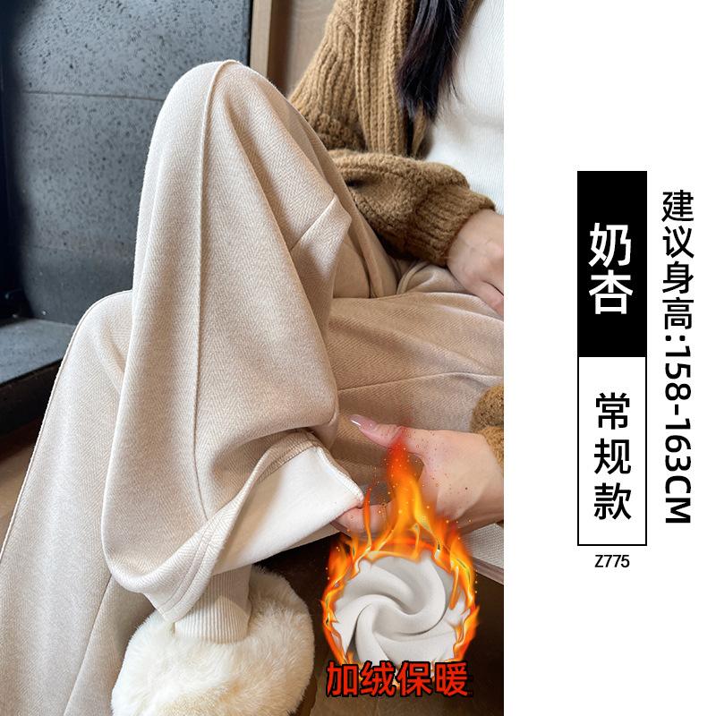 Woolen plush pants women's new autumn and winter small high-waisted straight-leg wide-leg pants
