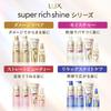 LUX Super Rich Shine Straight Beauty Shampoo Refill 1690g