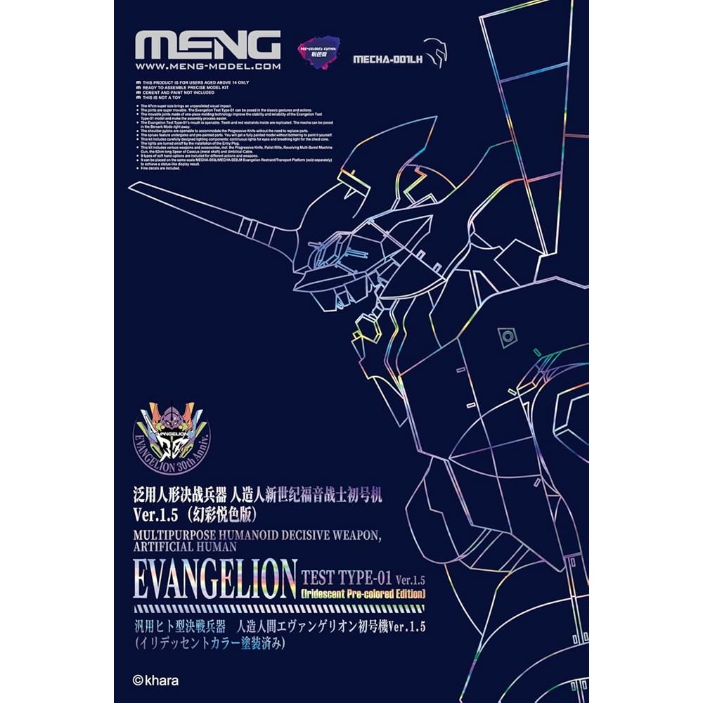 GSI Creos Mon Model Human-Type Combat Weapon Neon Genesis Evangelion Unit-01 47cm Non-Scale Plastic Model Kit MEVA-001LH