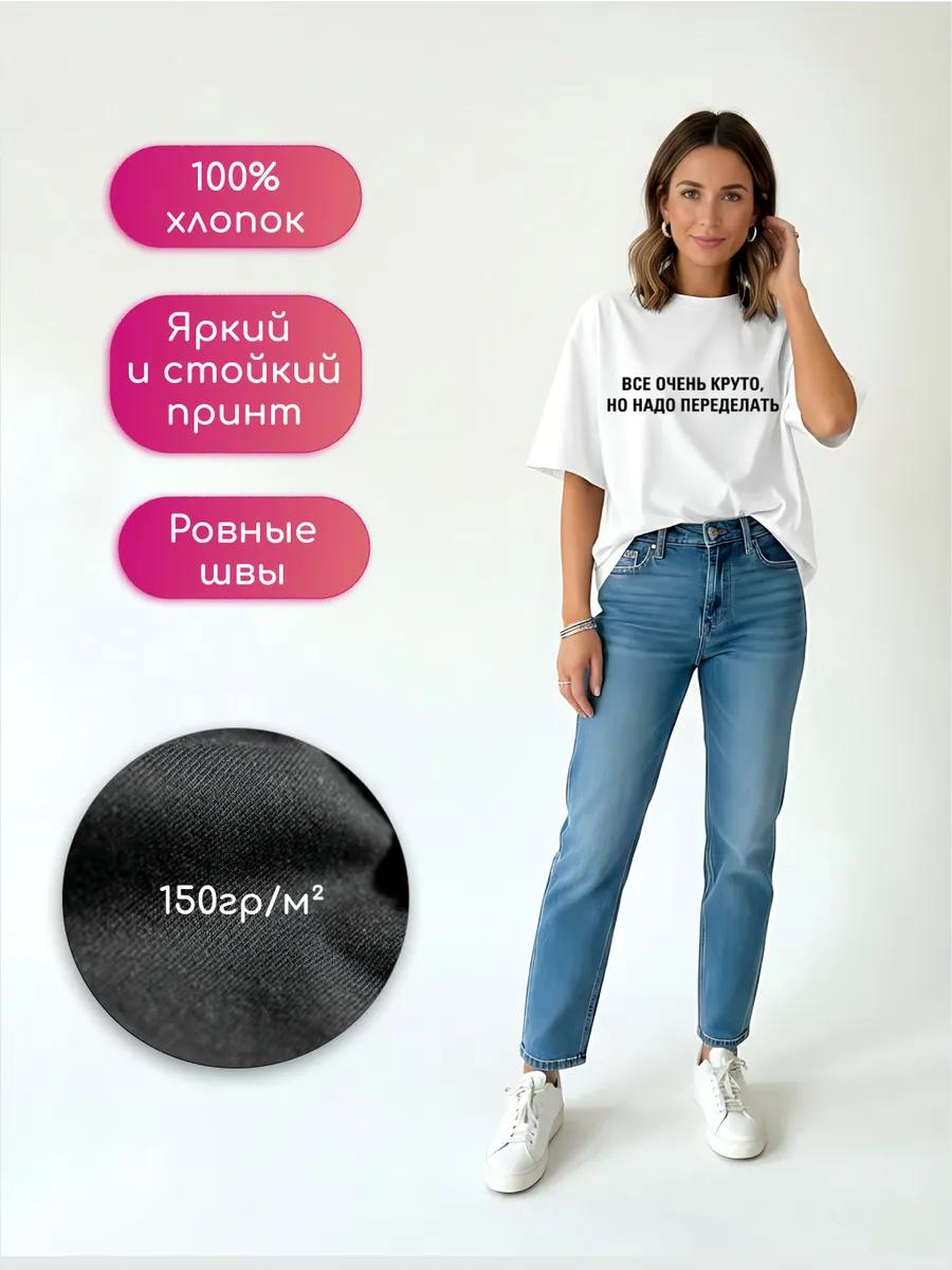 Авторская футболка с воронежским сленгом 3XL