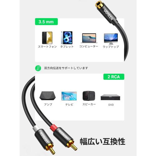 UGREEN RCA Cable 3.5mm (Female) - 2RCA (Male) Stereo Mini Plug Conversion Cable Multiple Shield Gold Plated Terminal Stereo Audio Cable RCA AUX/Speake