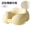 U-shaped Memory Foam Neck Pillow, Airplane Neckrest, Travel Pillow for Students To Sleep, U-shaped Pillow