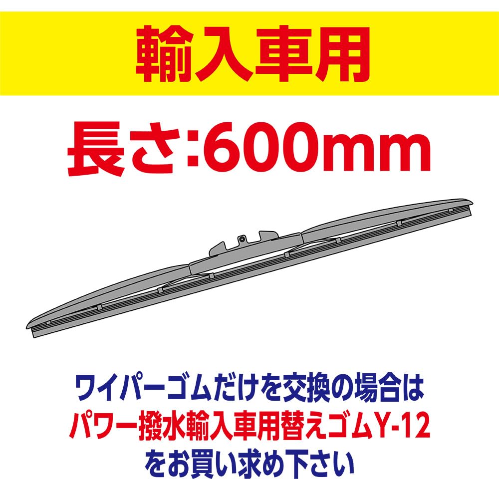 Soft 99 Glaco Wiper Garaco Wiper Power Water Repellent Imported Car PY-12