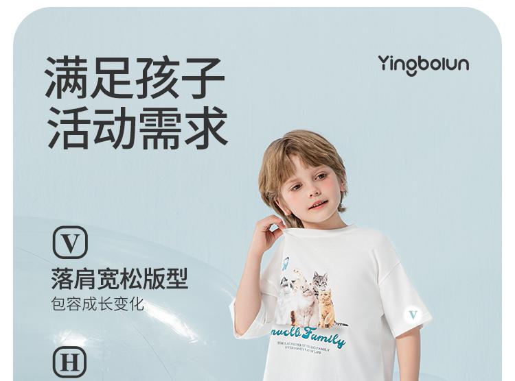 English Bolun Boys' Smooth Cotton Short-Sleeved Set