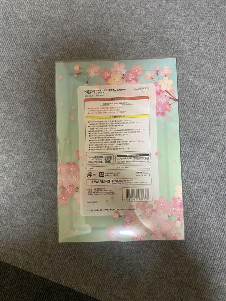 [USED] Furyu Teasing Master Takagi-san 3 Takagi-san Figure Sakura Japanese Clothing Ver.