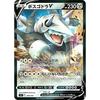 [Shiny] Pokemon Card Game SI 299/414 Bossgodra V Steel Starter Deck 100