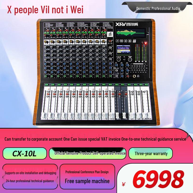 Xun Er Wei Professional Audio Systems (CN Version)