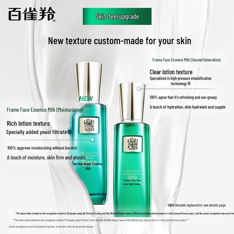 Pechoin Herbal Anti-Wrinkle Repairing Essence Lotion