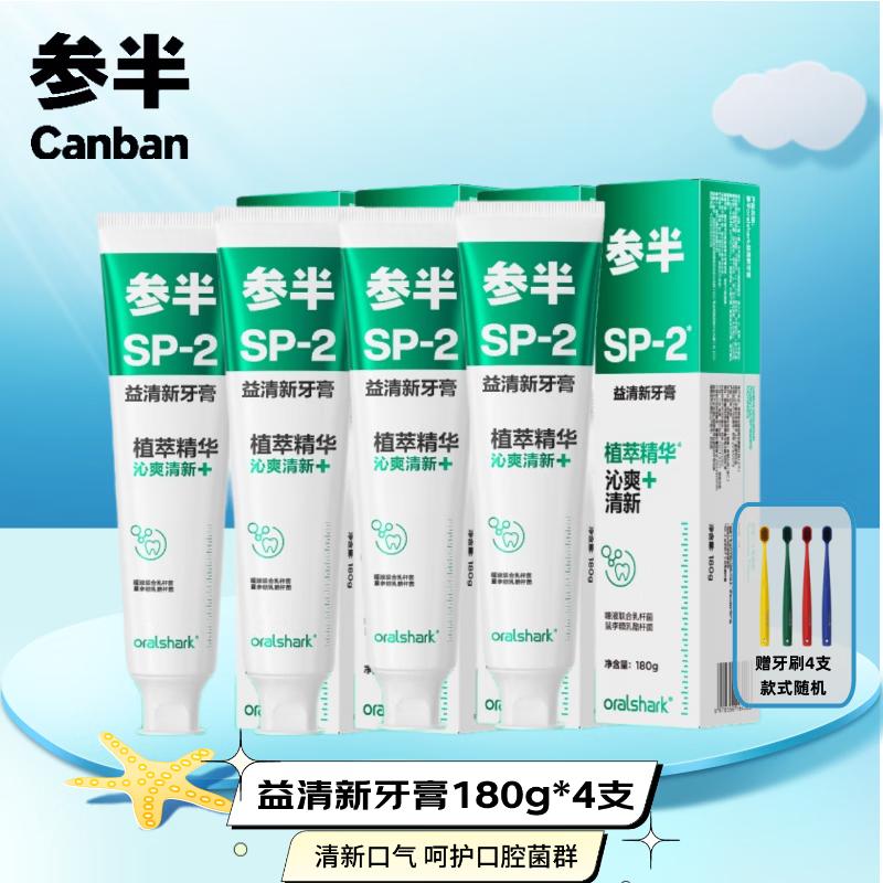 Canban SP-2 Ten Mile Evening Fragrance Toothpaste 4-Pack