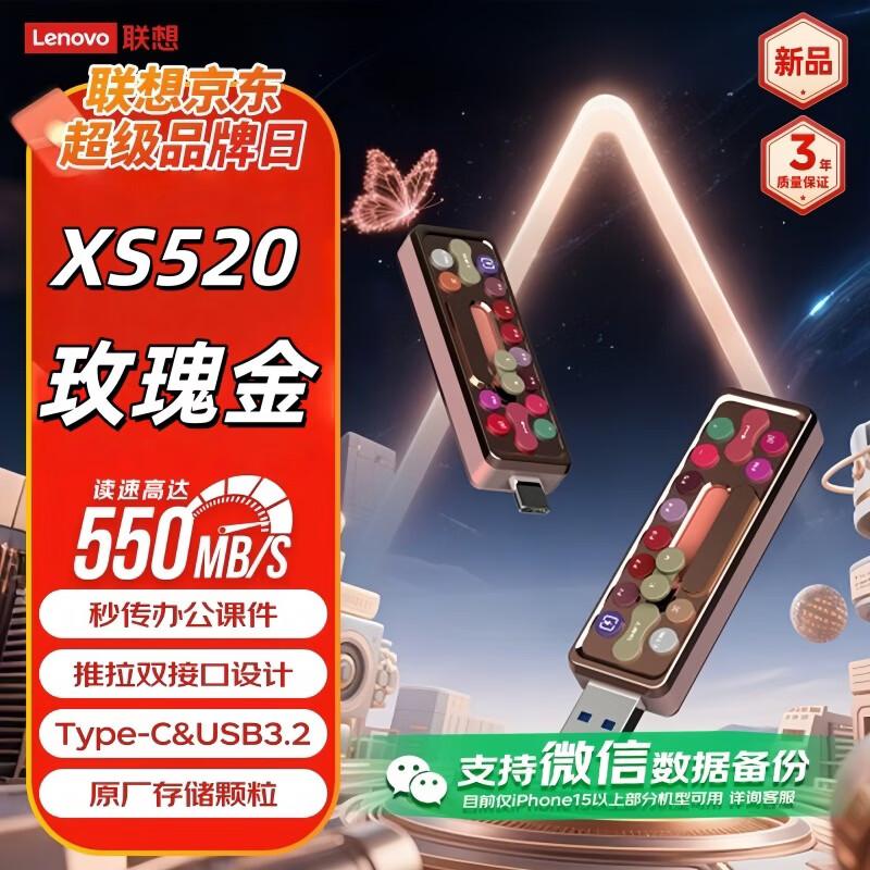 Lenovo Xiaoxin XS520 Dual Interface SSD USB Drive 1TB