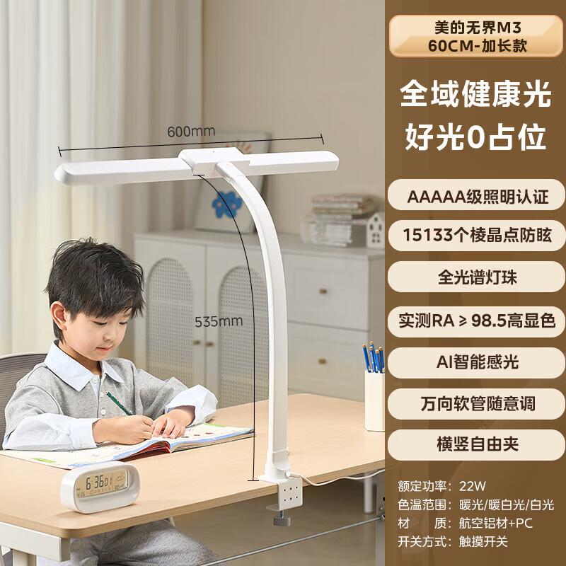 Midea AAAAA-Grade Full-Spectrum LED Desk Lamp