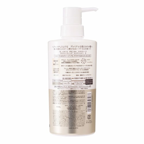 SALON STYLE KOSE Biolis Botanical Aesthetic Gloss Coating Conditioner (Smooth) (Smooth and Smooth) Frizz Dry Damage Care Treatment Peony & Fresh Berry