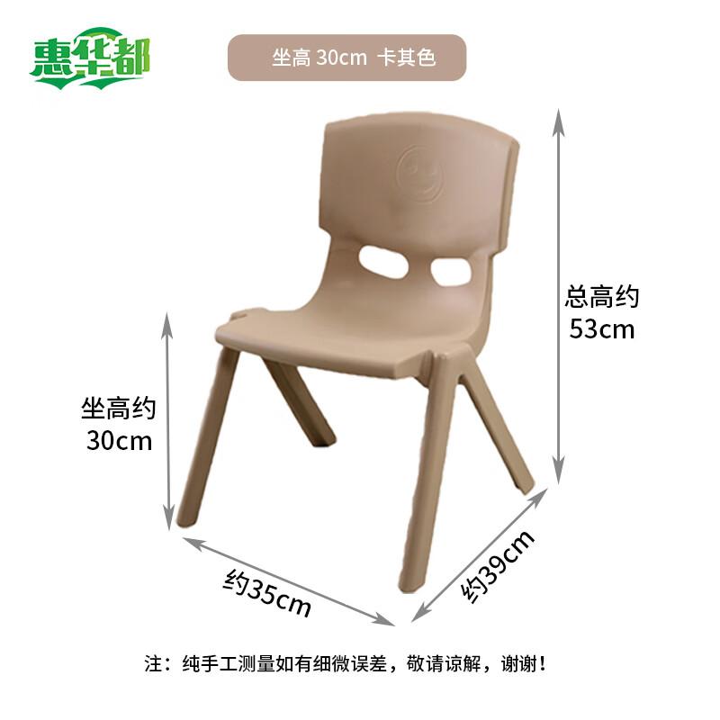 HUIHUADU Thickened Plastic Backrest Chair