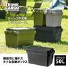 RISU Trunk Cargo Storage Box, 50L, Black, Made in Japan, TC-50S, Stackable, Waterproof, for Outdoor Storage, Camping, GHON108