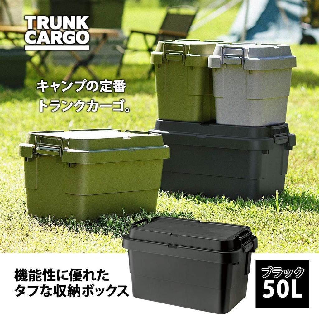 RISU Trunk Cargo Storage Box, 50L, Black, Made in Japan, TC-50S, Stackable, Waterproof, for Outdoor Storage, Camping, GHON108