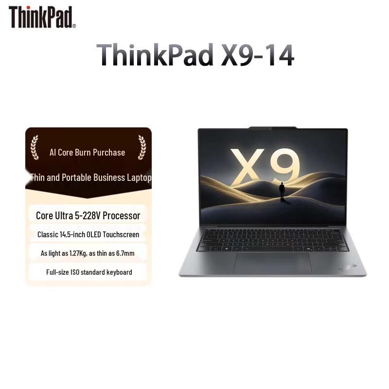 Бизнес-ноутбук Lenovo ThinkPad X9-14 Gen 1 Aura AI (Китайская версия)