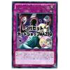 [Set of 3] Yu-Gi-Oh! Card JOTL-JP073 Vain - Betrayal Sneer R