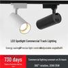Anti-Glare LED Track Light: 20W/30W Super Bright Spotlight for Clothing Stores