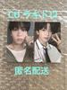 [USED] Anonymous Shipping: TXT Soobin CU Rakidro Complete Set Korean Trading Cards