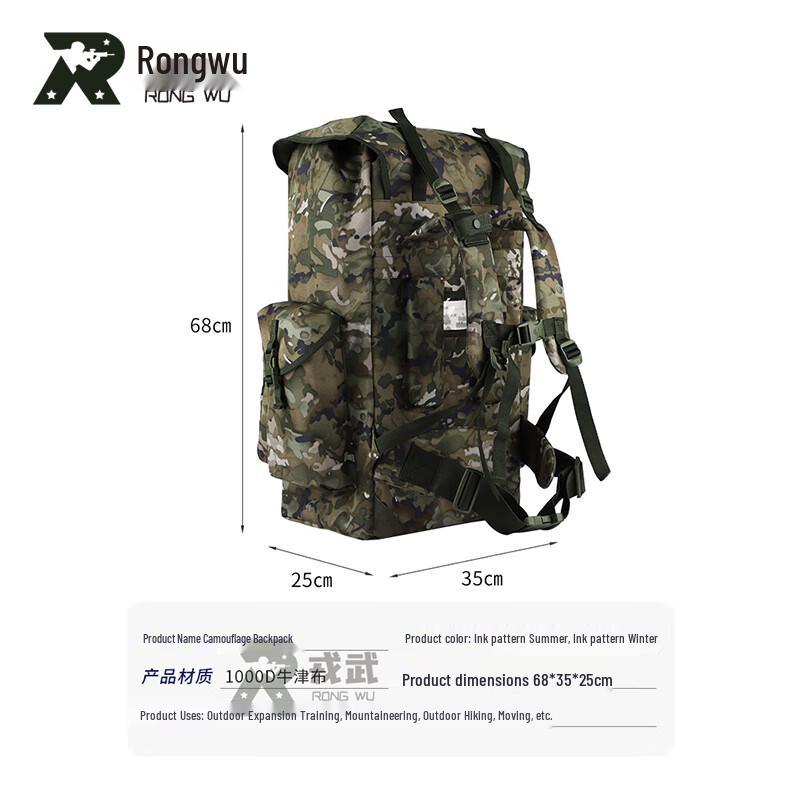 Rongwu Large Capacity Camouflage Outdoor Backpack