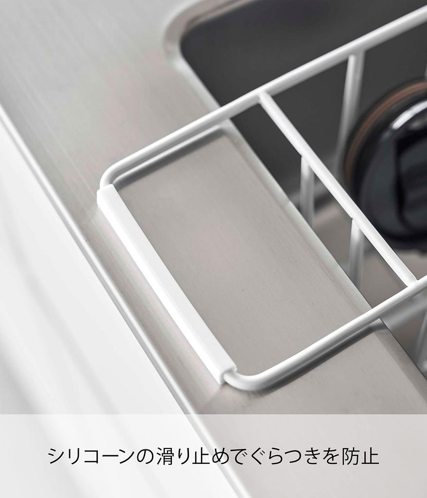 Yamazaki Sink Wide Jug & Mug Bottle Stand, White, Approx. W52.5 X D9.5 X H11cm, Tower Jug Bottle Stand, Dish Drying Rack, Slim, 3738