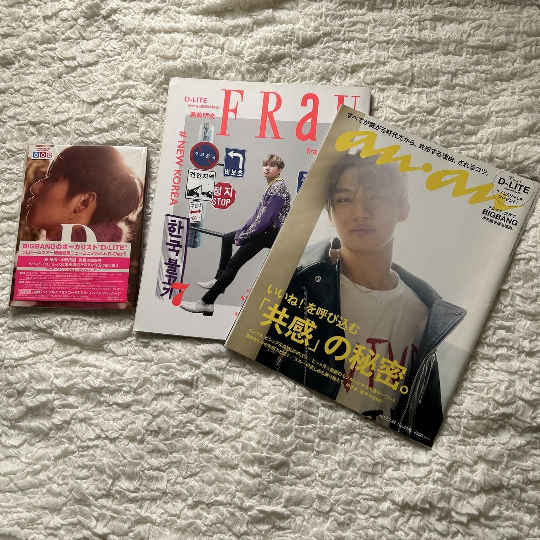 

[USED] BIGBANGD-LITE Daesung 2-CD+DVD Daesung cover set