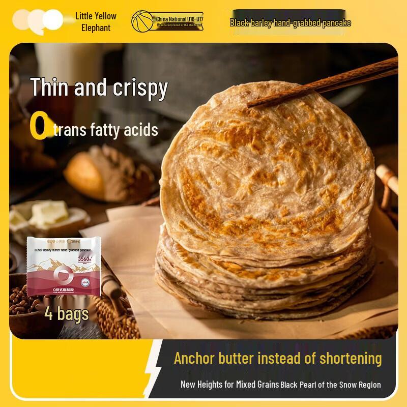 Little Yellow Elephant Black Highland Barley Butter Scallion Pancakes