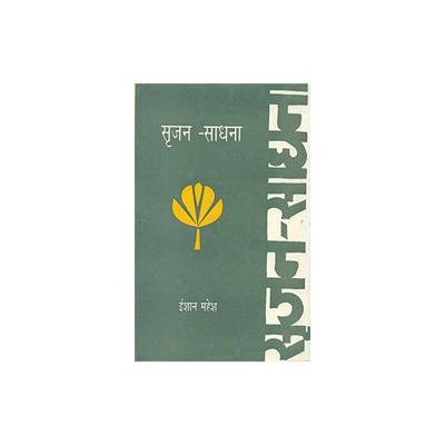 Srijan Sadhna Srijan Sadhna