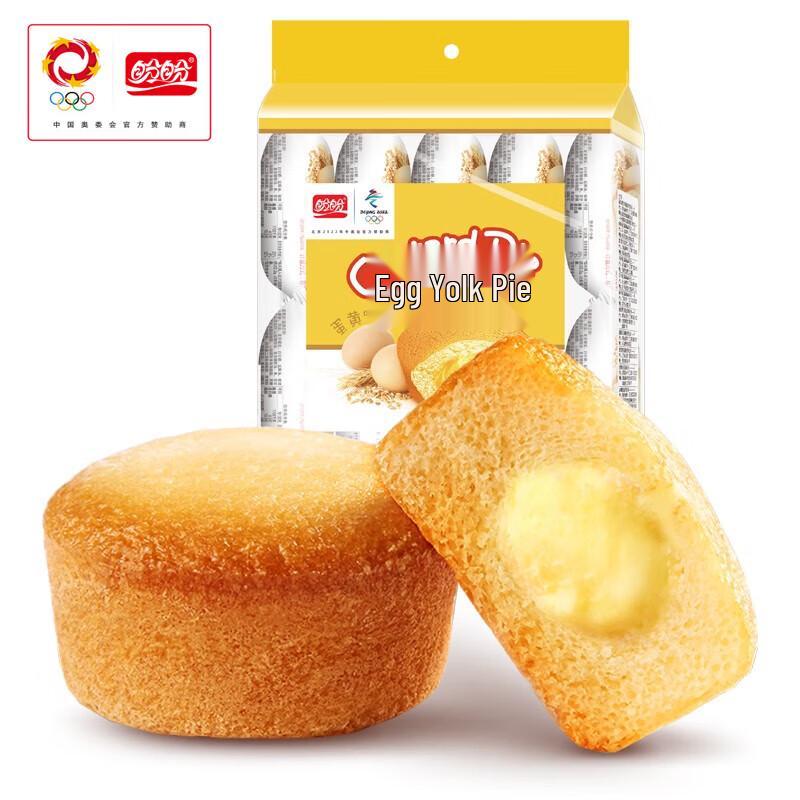 Panpan Egg Yolk Pie