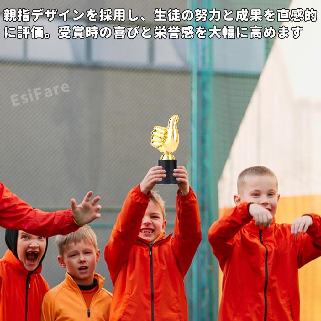 EsiFare Trophy for Children Souvenir Mini Thumb Trophy 13cm Kids