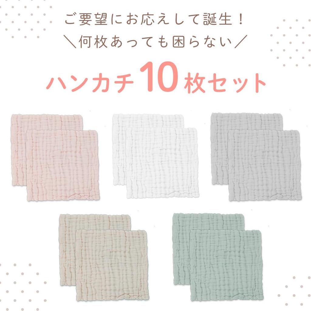 Batistă de baie Ibul Gauze pentru set de baie pufoasă și mată (Keratta) Bebeluși, Tifon cu 6 straturi, Culori, 10, Tifon, Pânză, (Roz, Gri, Verde, Bej,