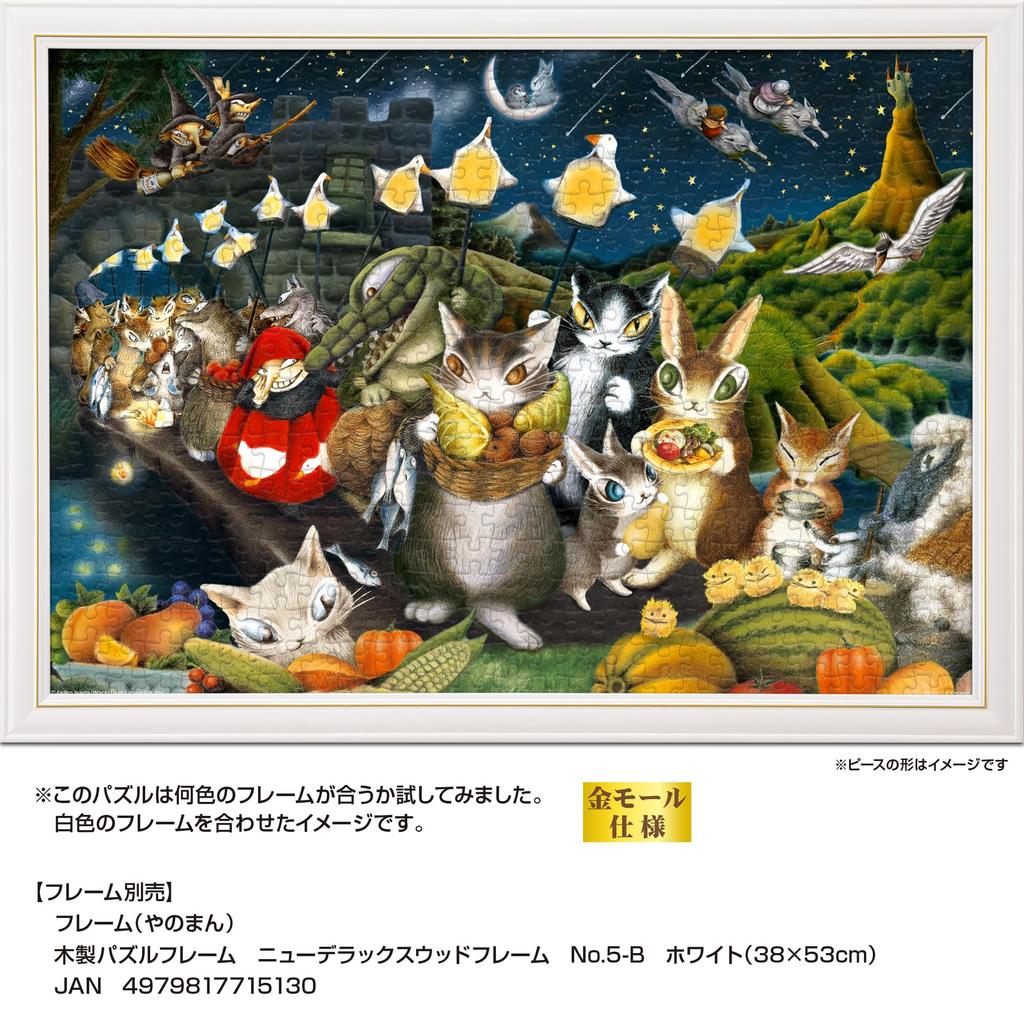 Yanoman in Jigsaw Puzzle WACHIFIELD Kashigari Mountain Harvest Festival Includes a piece request a a service and a jigsaw puzzle instruction manual