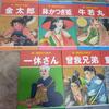 [USED] New Kodansha Picture Book Reprint Set of 10