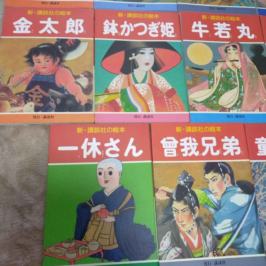 [USED] New Kodansha Picture Book Reprint Set of 10