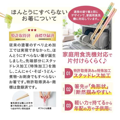 Fujiei (FUJIEI) Truly Non-Slip Chopsticks for Kids, 18cm, Long-tailed Tit Design | Dishwasher Safe | Easy to Grasp Konjac | Chopsticks Crafted by Chop