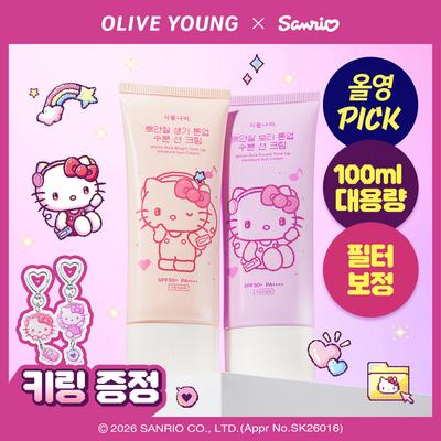 Shingmulnara Bright Rice Vitality Tone-up Moisturizing Sun Cream 3 Shades 30ml/100ml
