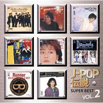 

CD VARIOUS - J - Pop Densetsu Vol.2 DQCL1147 SMEJ Japan ObiJapanese Pop/Rock Used