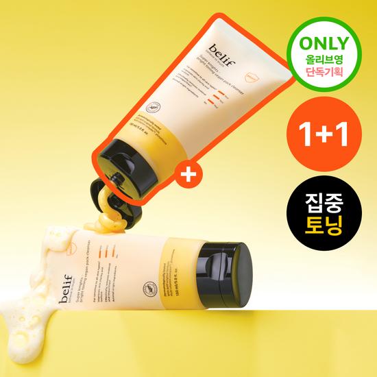 Belif Super Knights Vegan Pack Cleanser 2 types of options 150ml single product/1+1 promotion