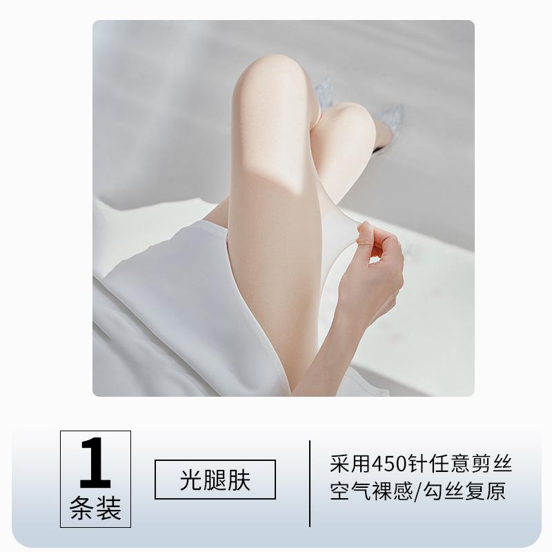 Women's anti-snag, durable, thin, ultra-transparent summer stockings0D Black Silk T Pineapple socks that can be cut at the crotch without falling