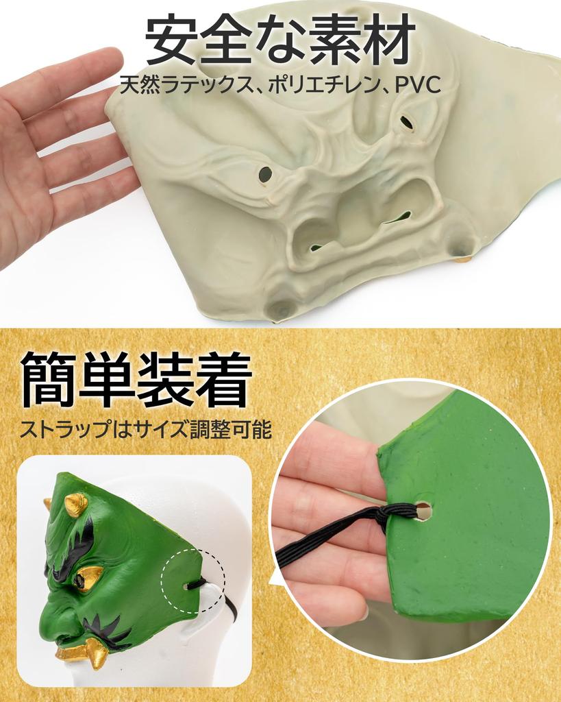 Set of Setsubun Face Red Blue Hannya and Oni Pants Oni Black Wig Oni Pants [XP Design] Masks, Oni, Oni, Wig, Club, (Green + + b)