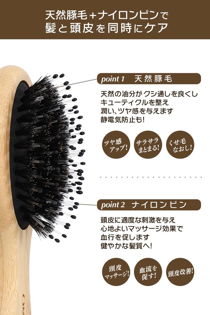 MILAAM Hair Natural Pig Shiny Smooth On the Public Bath "Mini Brush" Bristle, Hair, Hair, Anti-Tangle, Anti-Static, Women's, Men's, Small, Portable,